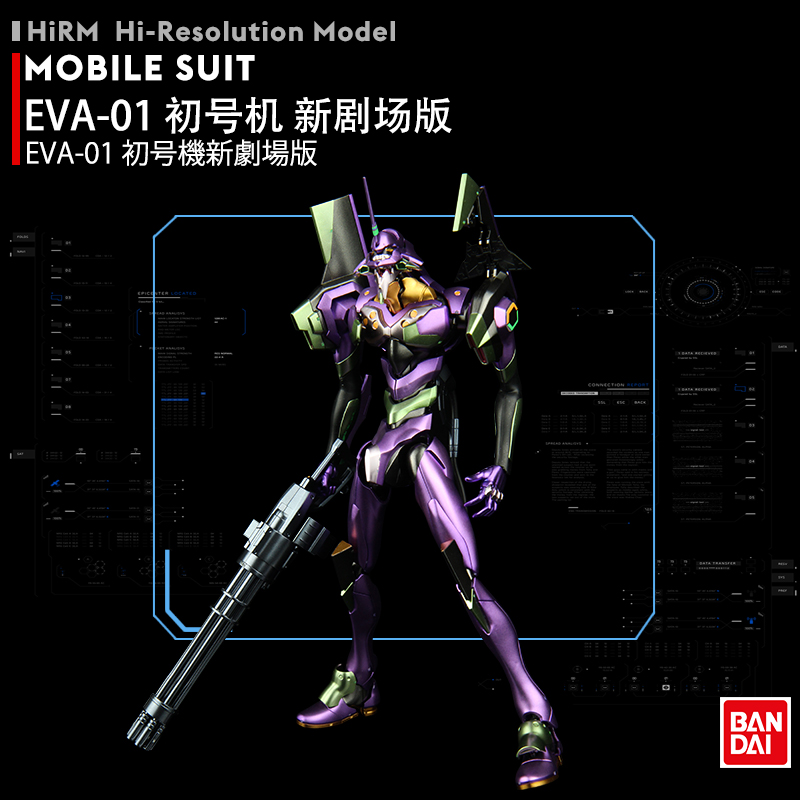 万代初号机新剧场版礼物拼装模型