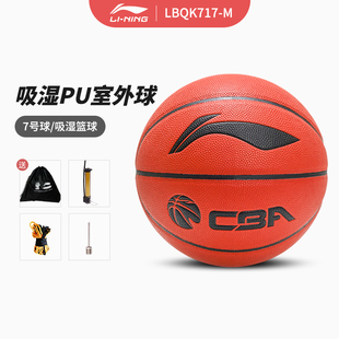 李宁篮球7号正品 CBA成人初中生男女室外水泥地吸湿防滑耐磨比赛