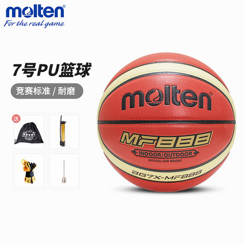 molten摩腾篮球7号6号5号成人中小学生专用MF888室内外耐磨防滑PU