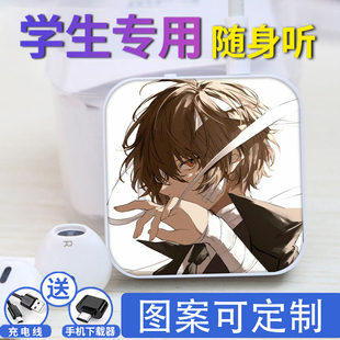 文豪野犬可定制学生MP3随身听插卡音乐播放器听歌神器来图定制