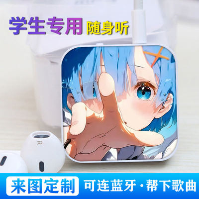 蕾姆蓝牙版学生随身听MP3插卡课间听歌神器来图定制可外放