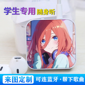 五等分 学生随身听MP3课间听歌神器来图定制可外放 花嫁蓝牙版