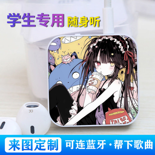 时崎狂三蓝牙版学生随身听MP3插卡课间听歌神器来图定制可外放
