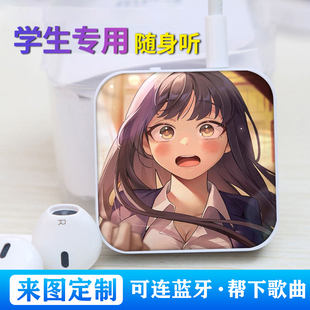 山田杏奈蓝牙版 学生随身听MP3卡通插卡音乐播放器来图定制可外放