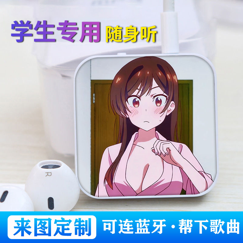 水原千鹤蓝牙版学生随身听MP3插卡课间听歌神器来图定制可外放图片