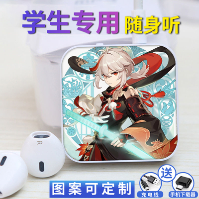 mp3插卡迷你神器可定制随身听