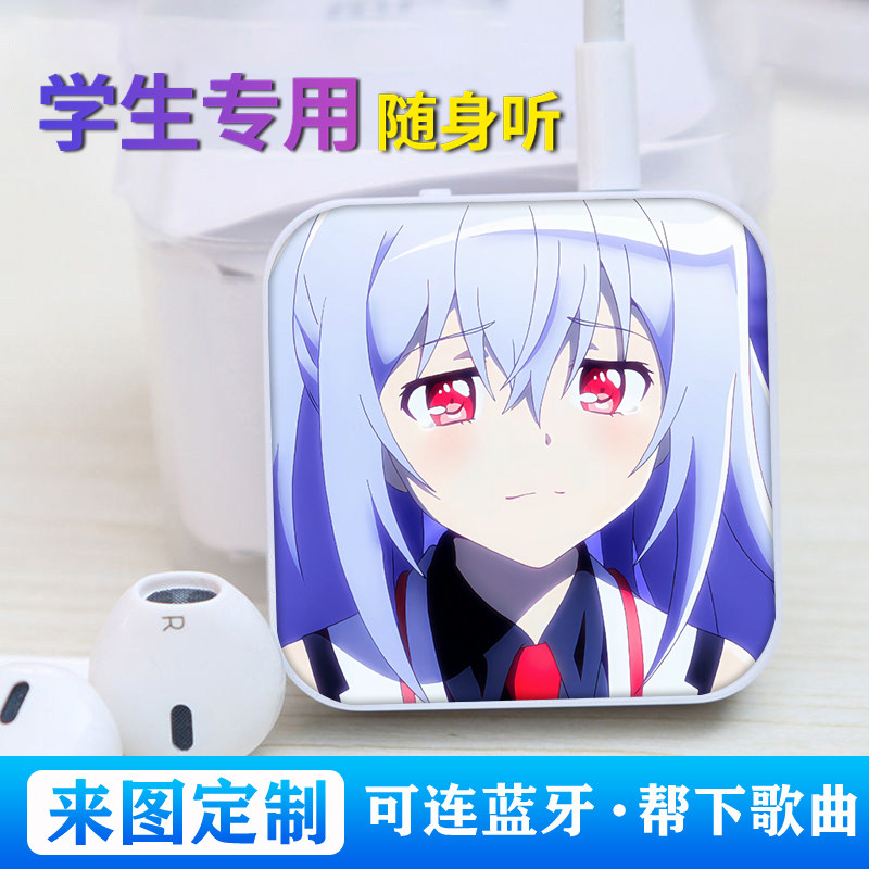 艾拉蓝牙版学生随身听MP3插卡课间听歌神器来图定制可外放图片