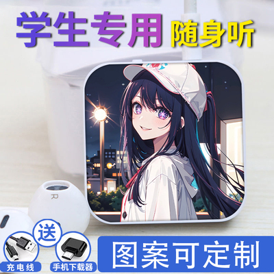 星野爱学生专用MP3插卡