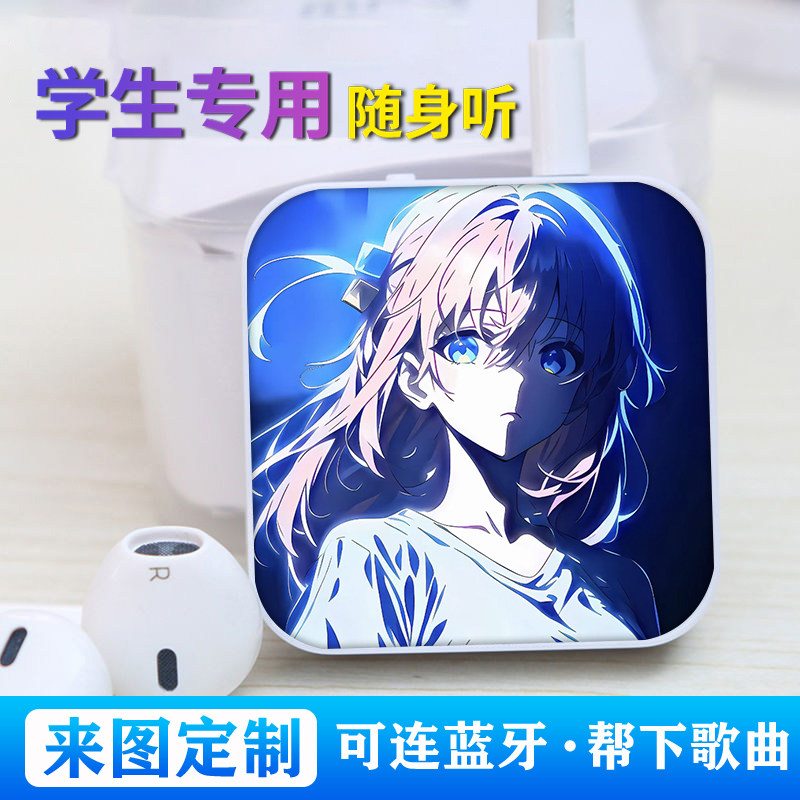 孤独摇滚蓝牙版学生随身听MP3插卡课间听歌神器来图定制可外放图片