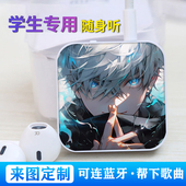 五条悟蓝牙版 学生随身听MP3随身听插卡音乐播放器来图定制可外放