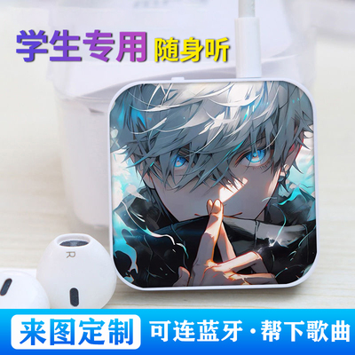 五条悟蓝牙版学生随身听MP3随身听插卡音乐播放器来图定制可外放