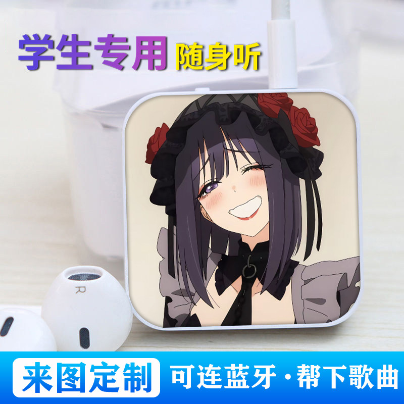 喜多川海梦蓝牙版学生随身听MP3插卡课间听歌神器来图定制可外放图片