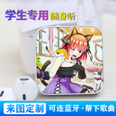 中野三玖蓝牙版 学生随身听MP3插卡课间听歌神器来图定制可外放