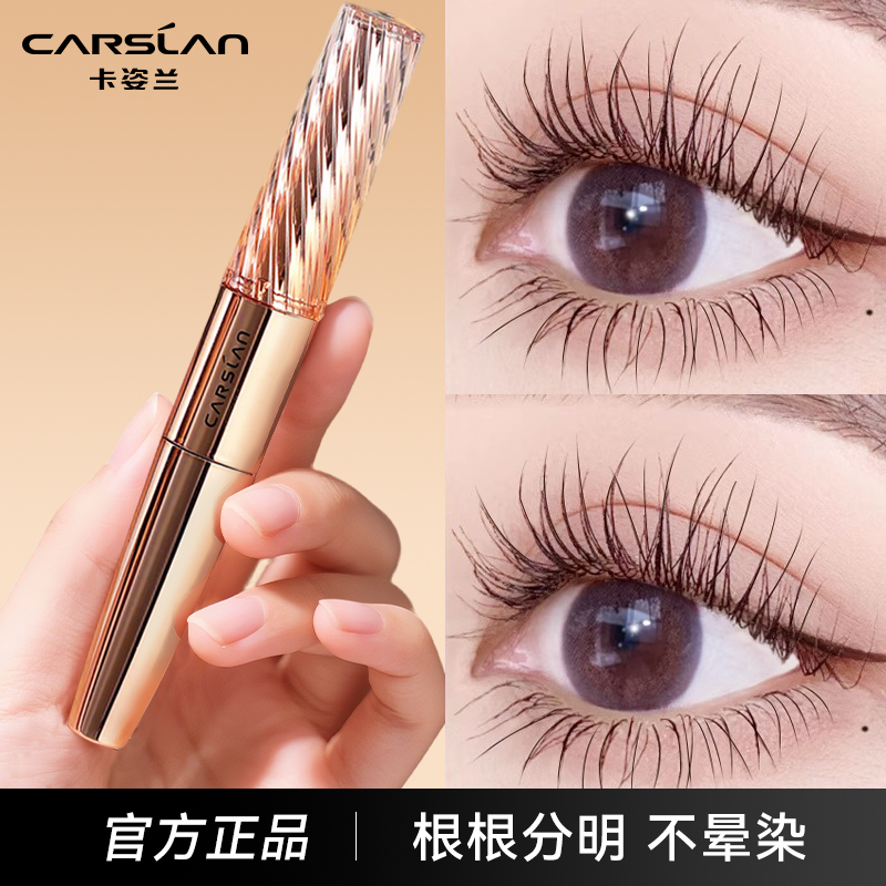 卡姿蘭大眼睛雙頭睫毛膏女