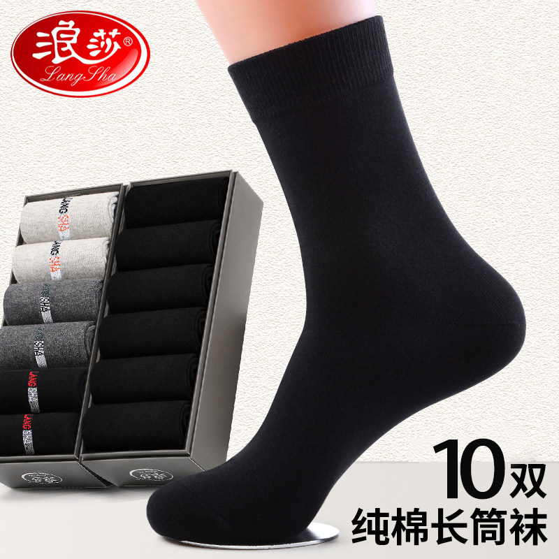长筒袜子男袜纯棉防臭黑色长袜春秋冬季男士商务西服皮鞋中筒棉袜