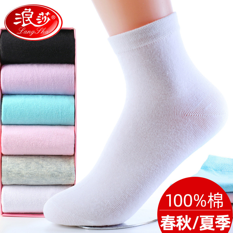 袜子女秋冬中筒袜冬季厚款纯棉浪莎少女初中学生春秋学院风长棉袜