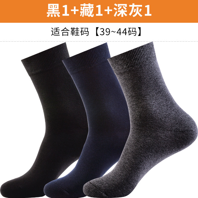 Langsha Socks Men's Long Socks Combed Cotton High Tube Autumn and Winter Style Anti-Odor Men's Cotton Socks Sports Socks Calf Men's Long Socks
