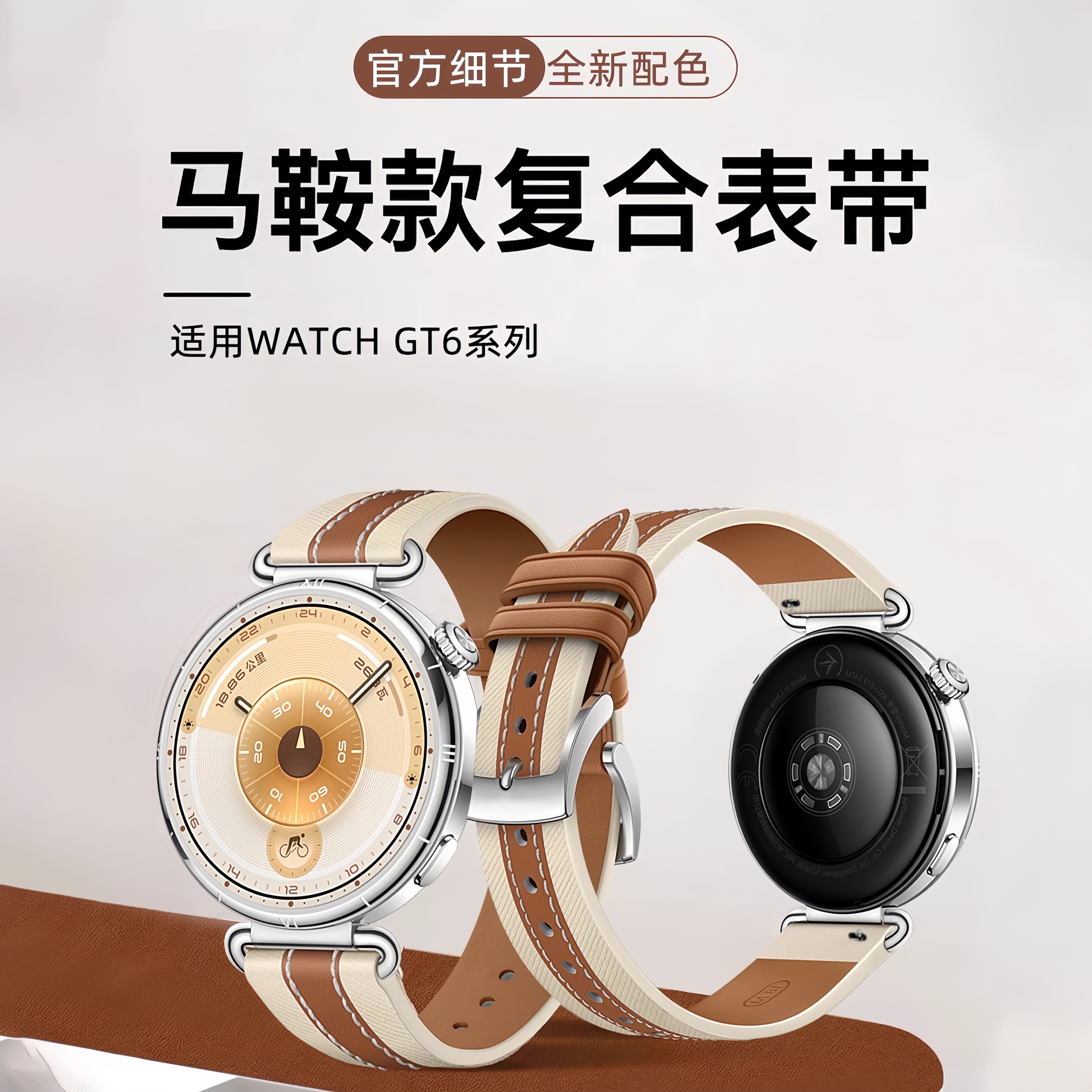 适用华为GT6手表带watchgt5pro马鞍棕watch5腕表带真皮GT4运动GT3/2腕表个性智能配件高级感男女款18mm腕带潮