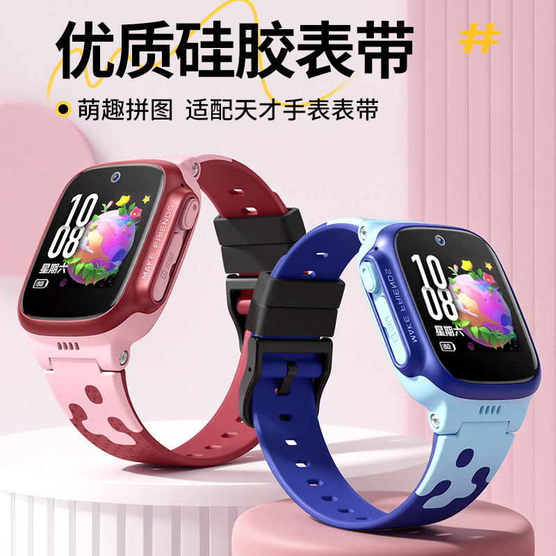适用小天才电话手表通用表带Z8AZ8Z7AZ7SZ6PRO少年版Z6SZ6AZ6Z5AD3Q3Q2AQ1AD2AD1AQ1R运动硅胶透气男女款表带图片