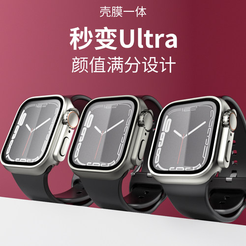 适用iwatch秒变ultra保护壳