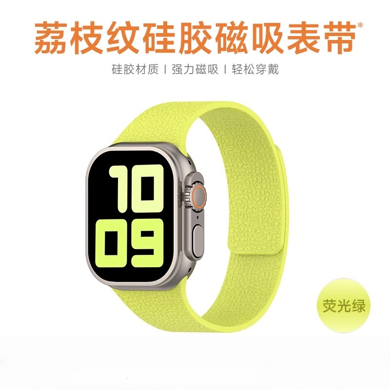 适用iwatch硅胶磁吸手表带