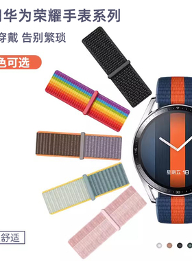适用华为手表GT5/6/4表带GT3/2尼龙回环watch5/4/3pro编织gt6/5Pro智能B6手环小米s4荣耀GS3运动三星华米配件