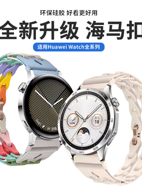 适用华为gt6/gt5/4手表gt3/2pro镂空硅胶watch5表带gt2/2e智能配件荣耀运动小米gt6pro男女款华米buds三星