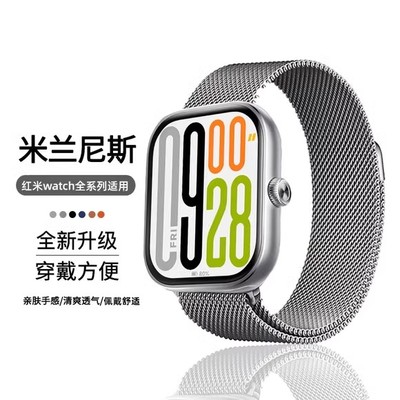 小.米9/8Pro红米watch5金属表带