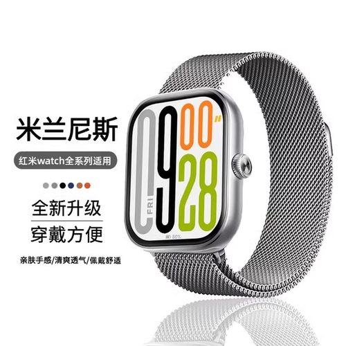 小.米9/8Pro红米watch5金属表带