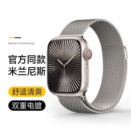 适用苹果手表表带iwatchs10手表带S9米兰尼斯表带磁吸applewatch8表链金属不锈钢s7/se/ultra2/1夏季男女款潮