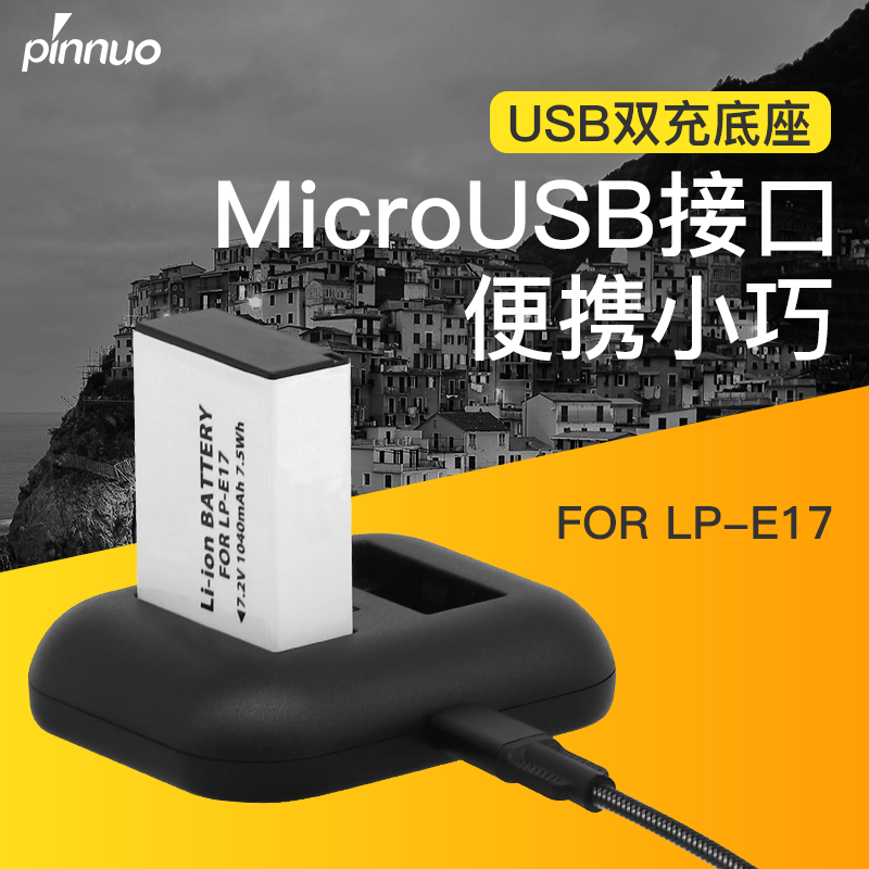 品諾 LP-E17 雙充充電器for佳能 M3 M5 M6 750d 760d 77d 800d 200d相機微單相機配件