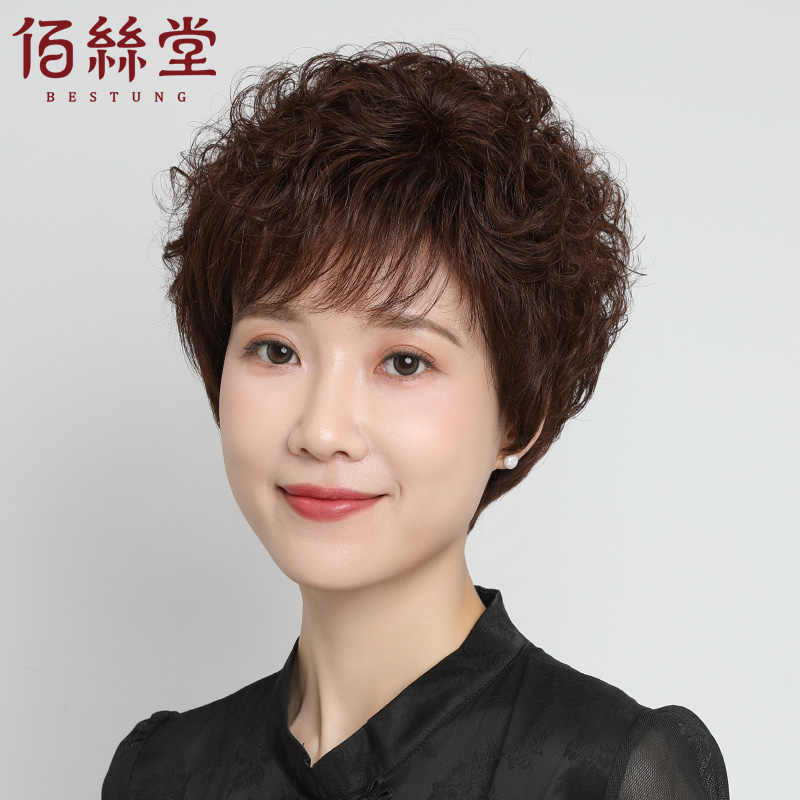 佰丝堂假发女中老年时尚短卷发全手织烟花烫造型真人发丝整顶头套