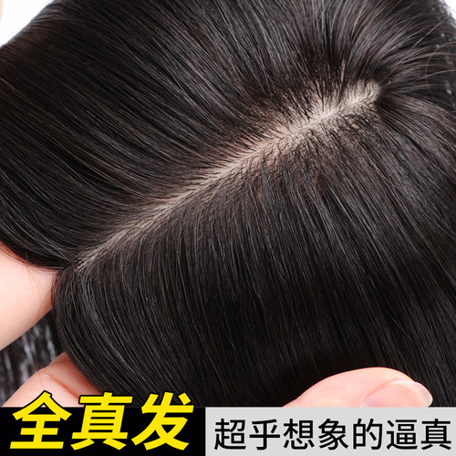 佰丝堂全真人发丝隐形无痕假发片