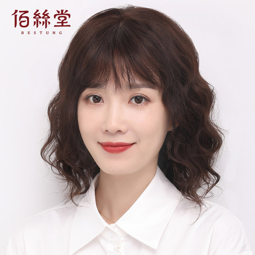 佰丝堂真人发丝斜刘海