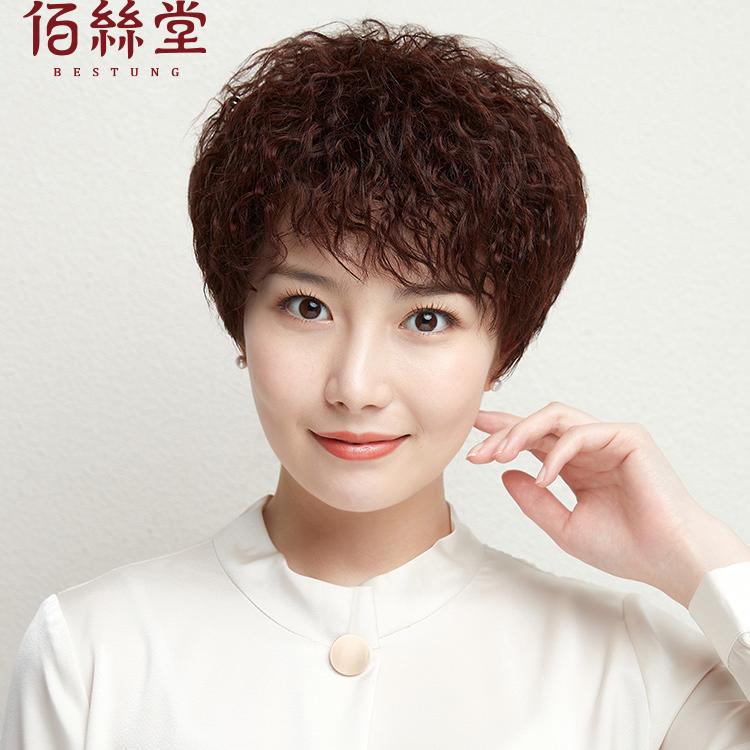 佰丝堂混发中老年妈妈假发