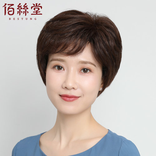 佰丝堂真人发斜刘海轻薄透气头套