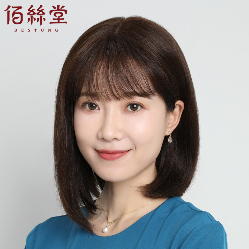 佰丝堂假发女时尚减龄长直发真人发丝空气刘海锁骨BoBo造型全头套