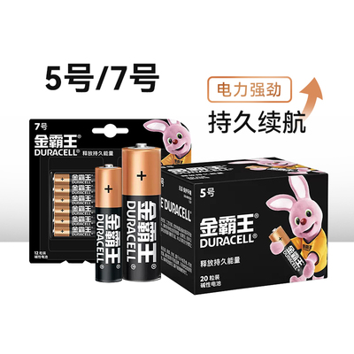 金霸王干电池碱性空调持久续航