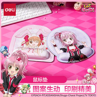 得力腕托鼠标垫守护甜心联名款 防滑耐磨手腕托鼠标垫托垫高颜值可爱便携办公室宿舍桌垫