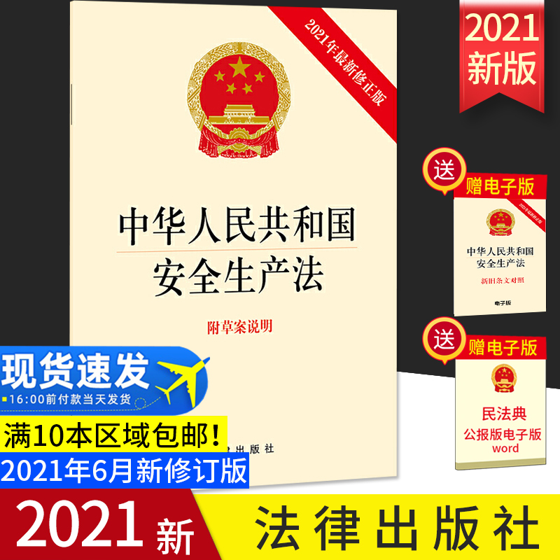 2021年6月新修订版！