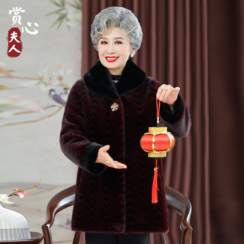 中老年冬装奶奶皮毛一体水貂绒外套70岁老人太太保暖加厚皮草上衣