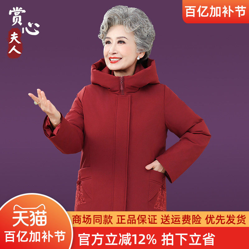 中老年奶奶冬季内胆可拆卸羽绒服60岁70老人冬装保暖加厚妈妈外套