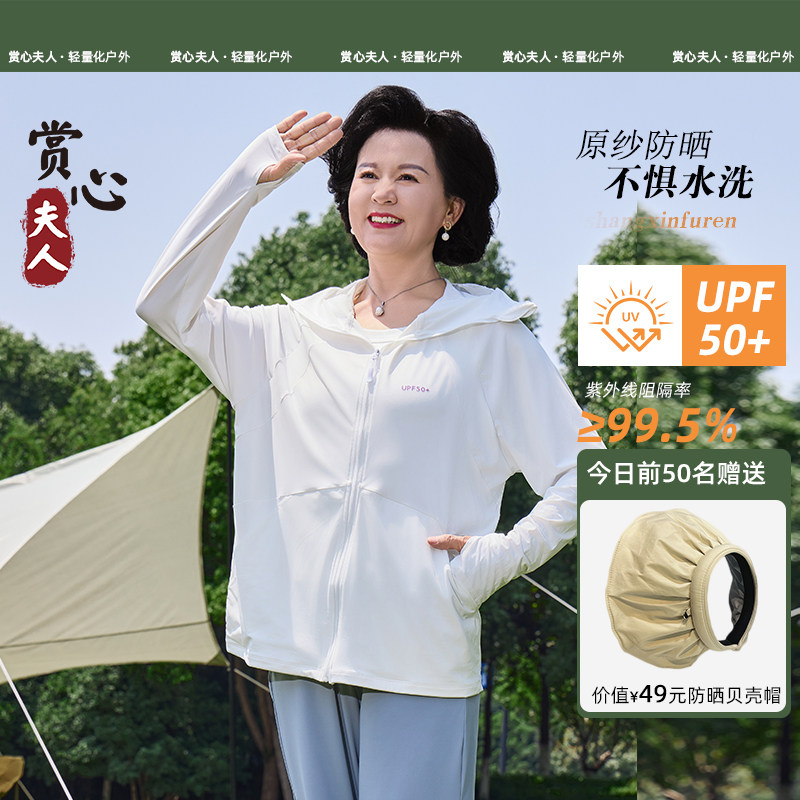 妈妈夏季洋气宽松防紫外冰丝外套中老年人黑胶帽檐奶奶装防晒衣服