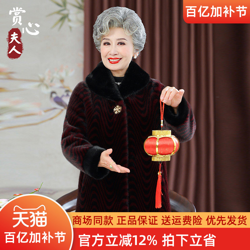 中老年冬装奶奶皮毛一体水貂绒外套70岁老人太太保暖加厚皮草上衣