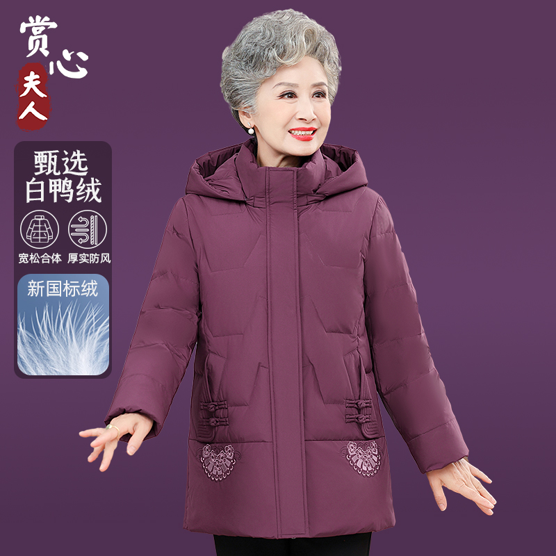 专为中老年人打造，保暖宽松  宽松有型