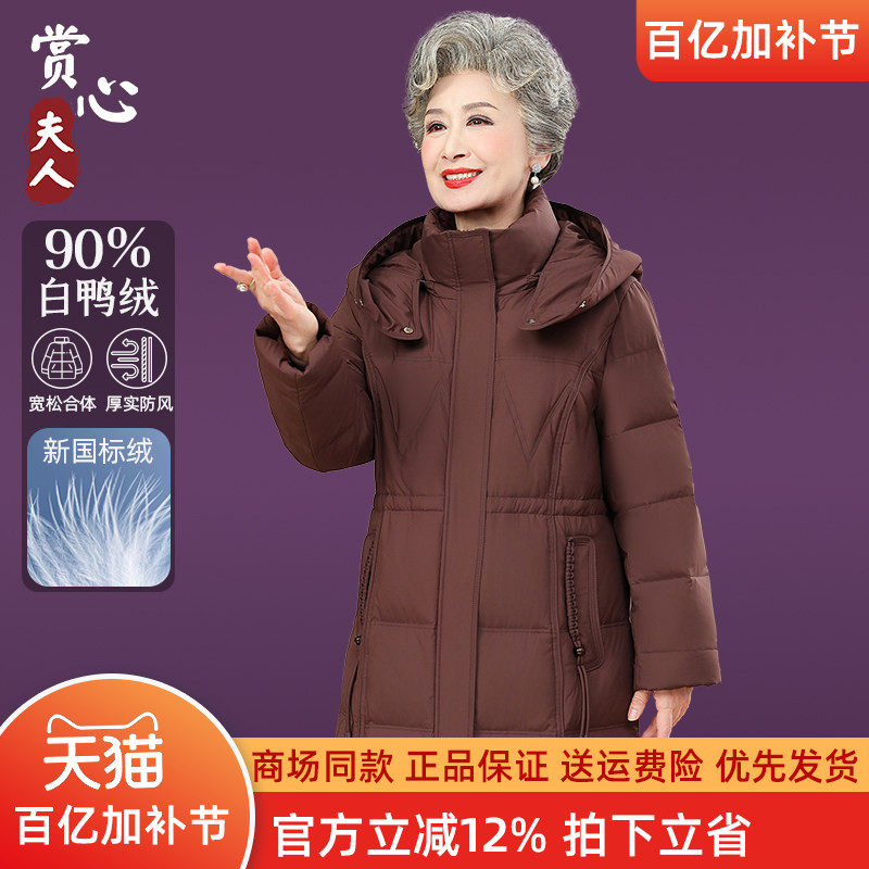 中老年奶奶冬装立领连帽羽绒服女老人60岁70太太保暖加厚妈妈外套