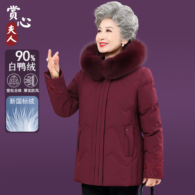 赏心夫人白鸭绒休闲口袋羽绒服