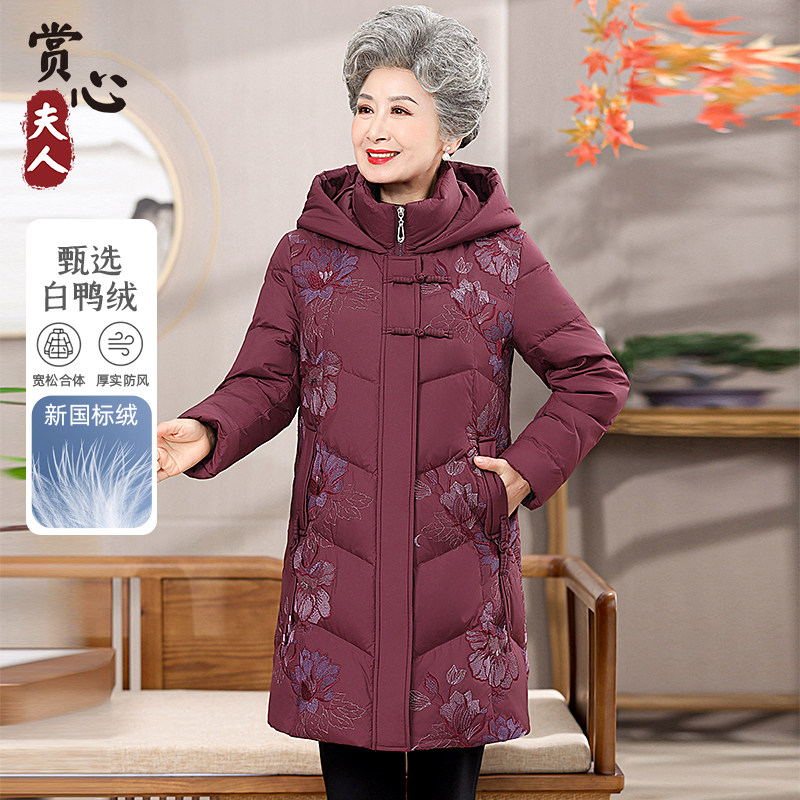 中老年羽绒服女中长款妈妈加厚冬季棉袄中国风奶奶冬装老太太外套