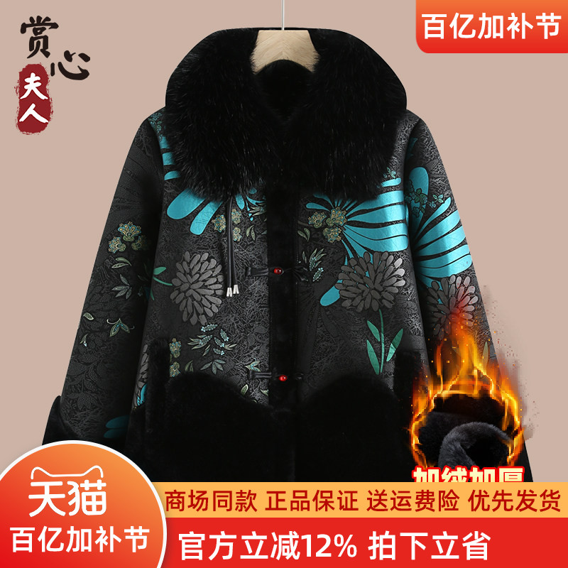 中老年冬装大衣女奶奶翻毛领外套妈妈秋冬季加绒加厚中式棉衣棉袄