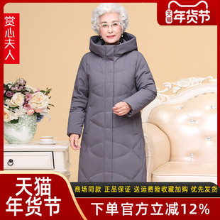中老年人女妈妈冬装过膝加厚羽绒服60岁奶奶加肥大码外套太太服装